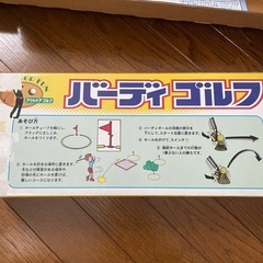 バーディゴルフの画像