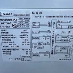 分解清掃済み✨SHARP シャープ⭐️洗濯機2023年製　ES-TX6G-Sの画像
