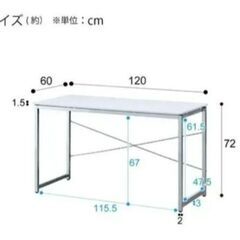 ホワイトデスク120cm×60cm
