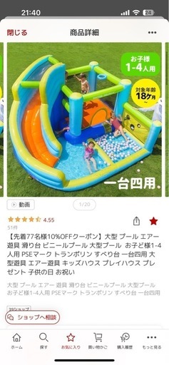 エアー遊具　アスレチック　子供