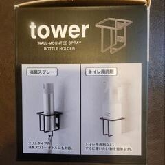 山崎実業Towerスプレーボトルホルダーの画像
