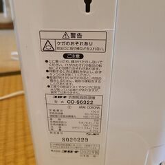 衣類乾燥機(コロナ製　CD-S6322)の画像