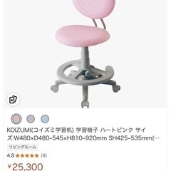 KOIZUMI　子ども用椅子 　回転ラブリーチェア　デスクチェア　学習椅子の画像