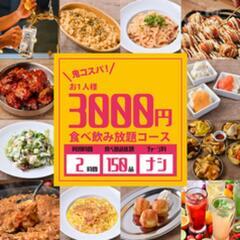 7/9㈬ 18:30～呑み会メンバー募集🍻