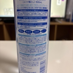 水で落とすクレンジングの画像