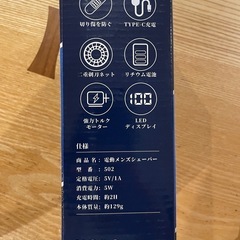 ひげそり　電動シェーバー(バリカン・鼻毛処理アタッチメント付き)の画像