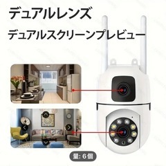 在庫処分価格‼️残3台‼️防犯カメラ　ペット　赤ちゃん監視カメラの画像