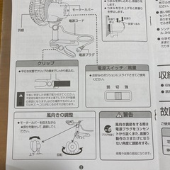 【お値下げしました】18cmクリップ扇風機の画像