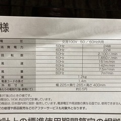 【お値下げしました】18cmクリップ扇風機の画像