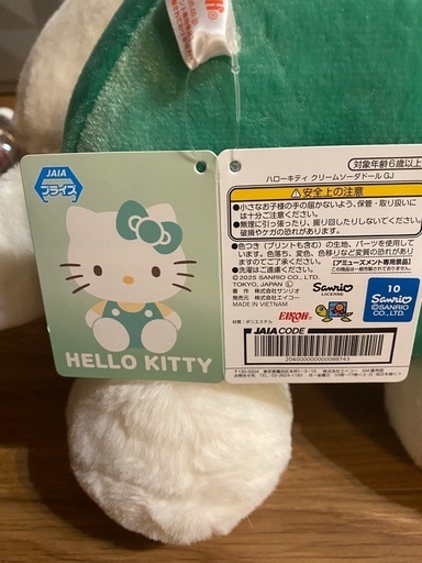 クリームソーダのようせい*゜ ハムちゃん ぬいぐるみ メロンクリームソーダのようせい*゜ ハムちゃん ぬいぐるみ