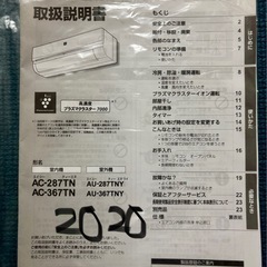 決まりました。問い合わせありがとうございましたの画像