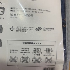 ソファカバー（2人掛け用）の画像