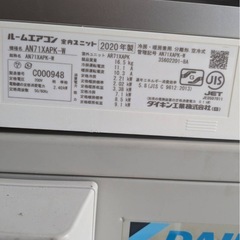 ✨激安価格✨持帰90000円 2020年製 23畳用 ダイキン エアコンの画像