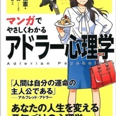 心理学について語れる方募集