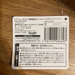 (美品)シナモンロール　BIGぬいぐるみの画像