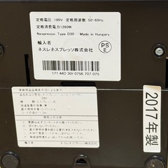 NESPRESSO圧力コーヒーメーカー 白美品の画像