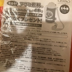 アンパンマン　ペットボトルホルダー　未使用
の画像