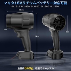 【お話中】コードレスブロワー 55000RPM マキタ電池互換 高速回転の画像