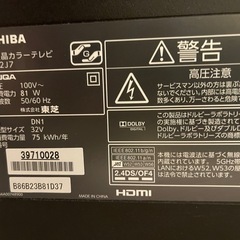 ジャンク品テレビの画像