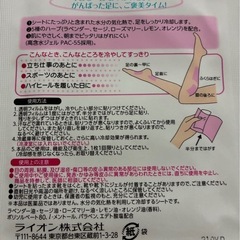足すっきりシートの画像