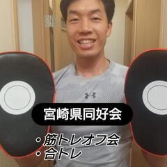 ボクササイズ　※誰でも参加OKの画像