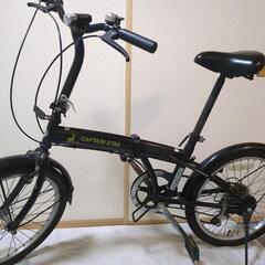 折りたたみ自転車 20インチ CAPTAIN STAG