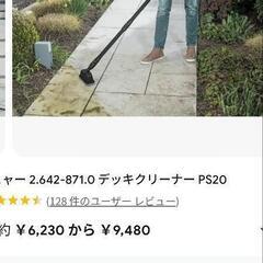 値下げしました。　1000円値下げしました。4980円から3980円ケルヒャーデッキブラシ　新品は約8900円くらいです。中古ですが新古に近いくらいまだきれいな方だと思います　　の画像