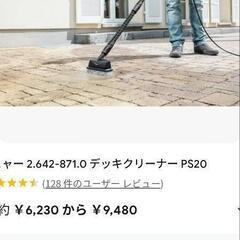 値下げしました。　1000円値下げしました。4980円から3980円ケルヒャーデッキブラシ　新品は約8900円くらいです。中古ですが新古に近いくらいまだきれいな方だと思います　　の画像