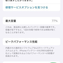 iPhone12 miniの画像