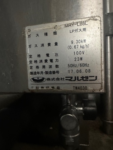最終値下げ！マルゼン　麺茹で機　MRY-L03L