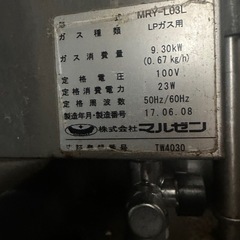 最終値下げ！マルゼン　麺茹で機　MRY-L03Lの画像