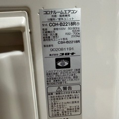 コロナ　ルームエアコン　2018年製　6畳用　室内機分解クリーニング済みの画像