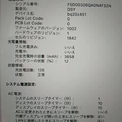 MacBook Air(Retina,13-inch,2020)アダプタ(22)の画像