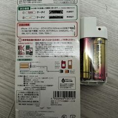 携帯充電器の画像