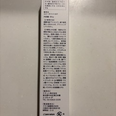値下げ　ホワイトニング　歯磨き粉の画像