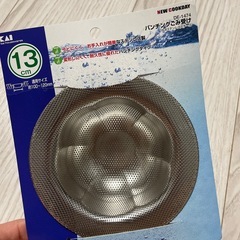パンチングごみ受け