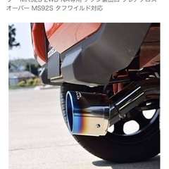 新型ハスラー　社外アクセサリーセット