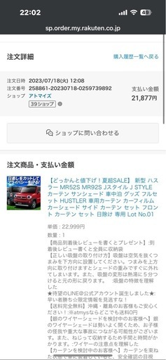 (取引者様決定)新型ハスラー　社外アクセサリーセット