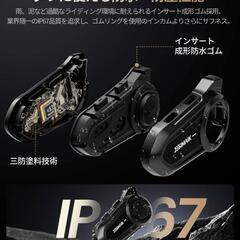 多少のお値下げ可能‼️ バイク インカム R18Lite バイク用 インカム 2人同時通話 6台接続 FMラジオ 音楽共有 4種音楽効果 25H連続使用の画像
