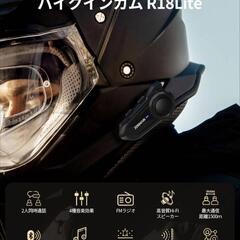 多少のお値下げ可能‼️ バイク インカム R18Lite バイク用 インカム 2人同時通話 6台接続 FMラジオ 音楽共有 4種音楽効果 25H連続使用の画像