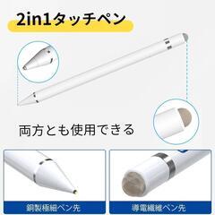 タッチペン⭐️極細 スタイラスペン タブレット スマートフォン iPadの画像