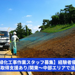 「ただの作業員じゃない。“景色”をつくる職人です。」