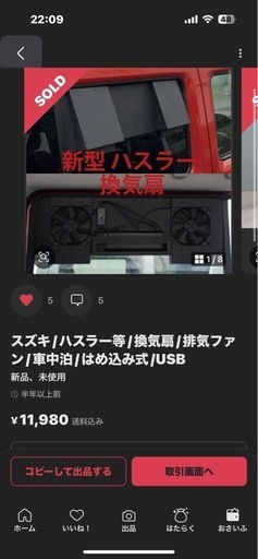 (取引者様決定)新型ハスラー　社外アクセサリーセット
