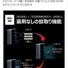 空気清浄機の画像