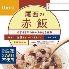 非常食「赤飯」ふっくらアルファ米の画像