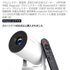 プロジェクター　家庭用
