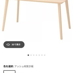 【お譲り先確定】IKEA ダイニングテーブル