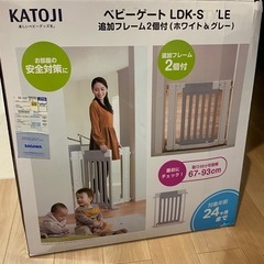 ベビーゲート