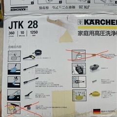 ケルヒャー高圧洗浄機　jtk28 ジャンクの画像