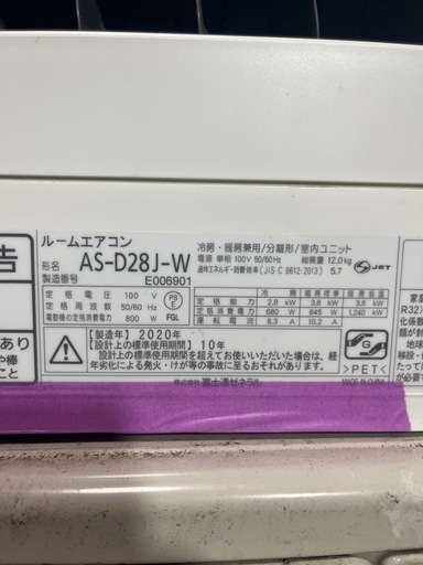2020年製　富士通　nocria ノクリアDシリーズ ホワイト AS-D28J-W